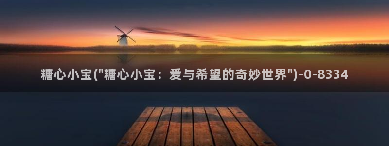 糖心vlog百度贴吧