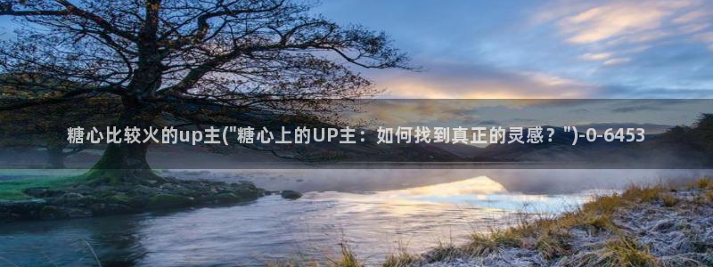  糖心vlog破解版下载：糖心比较火的up主(\