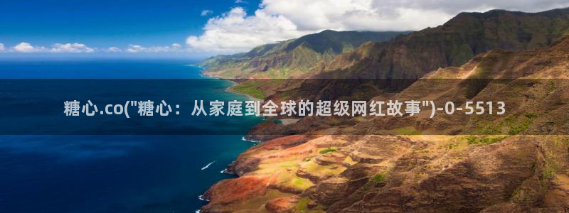  糖心vlog在线观看入口：糖心.co(\