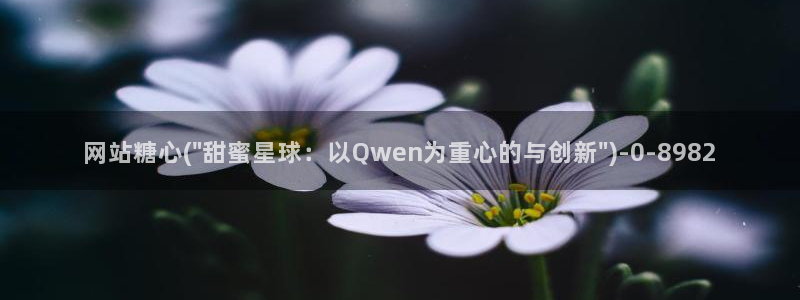  糖心vlog电影：网站糖心(\