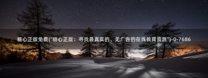  糖心vlog艺人：糖心正版免费(\