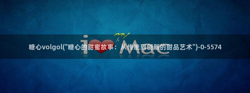  糖心vlog梦梦：糖心volgol(\