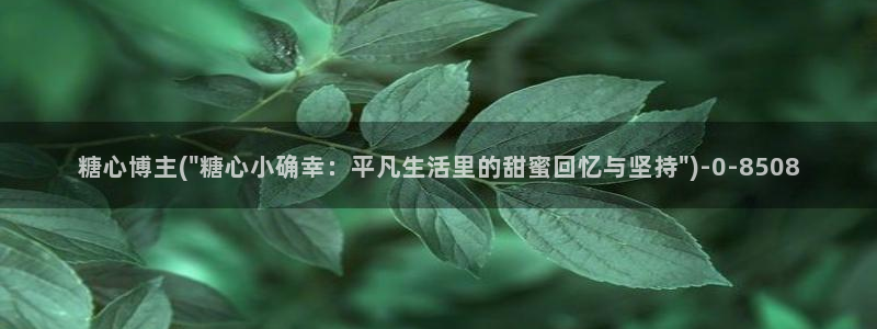 糖心vlog极品女神在线
