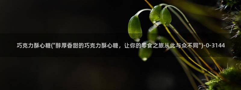 糖果心vlog在线观看